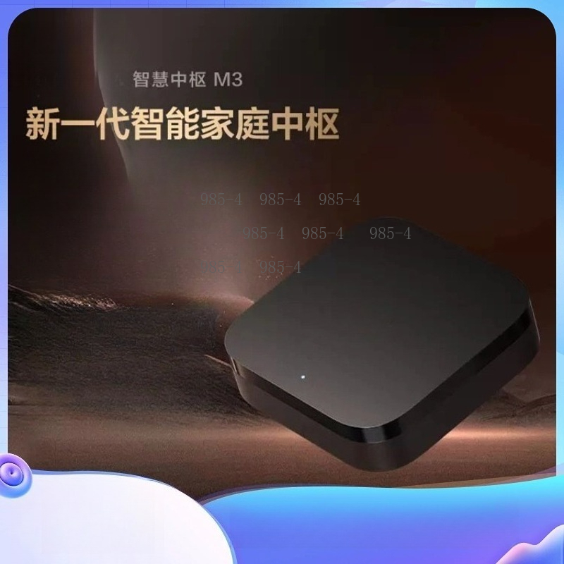 Smart Home Integration - 多機能スマートホームコントロールセンター M3 スマートハブゲートウェイ（在庫切れ、予約注文）