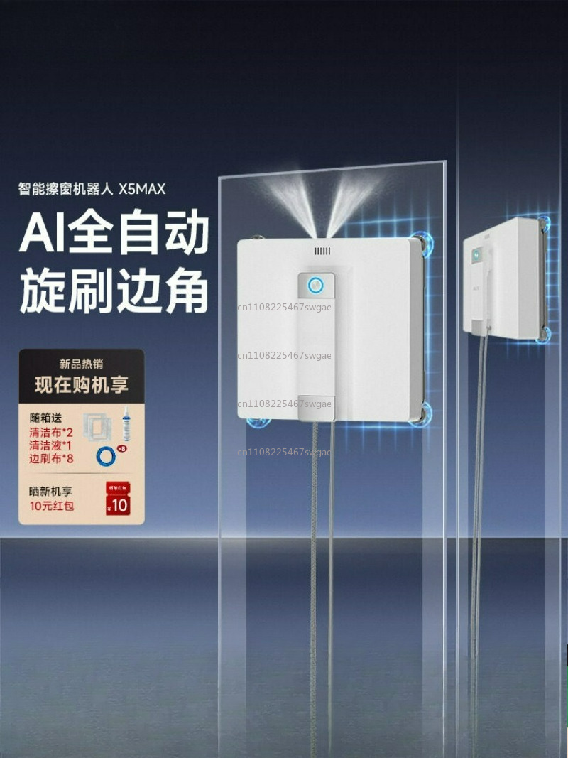 全自動家庭用スマート窓掃除ガジェット2026新型窓掃除ロボッ - Smart Home Robot のレビューと価格