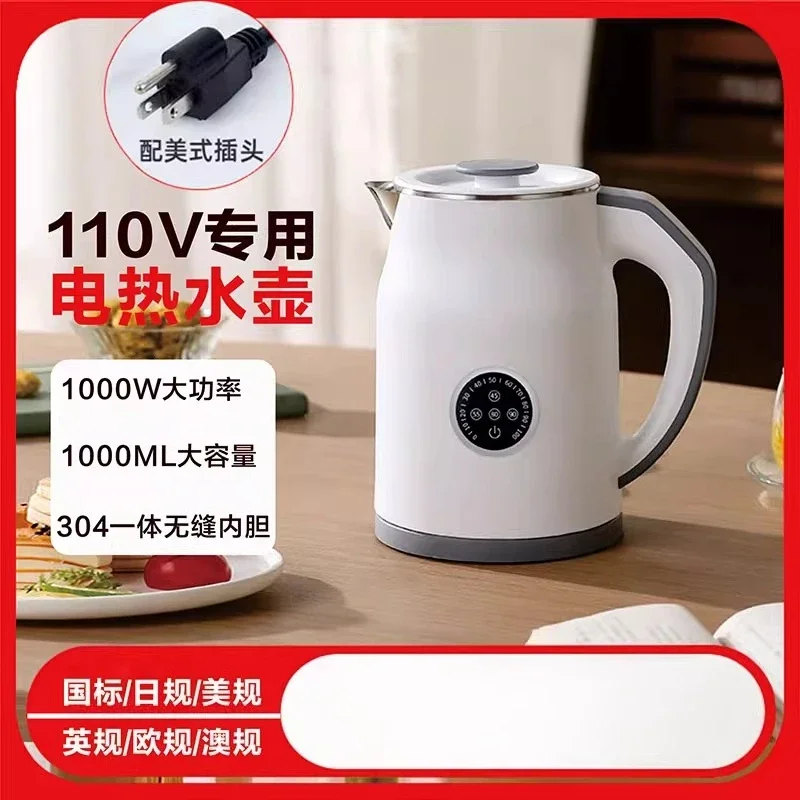 スマート電気ケトル 110V/220V 家庭用電化製品 保温 - Smart Home Japan のレビューと価格